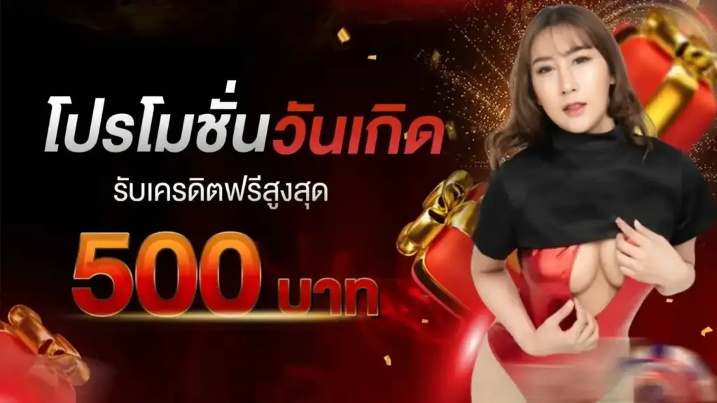 โปรโมชั่นเครดิตฟรีจากเว็บสล็อต asiamaxs สำหรับสมาชิกใหม่